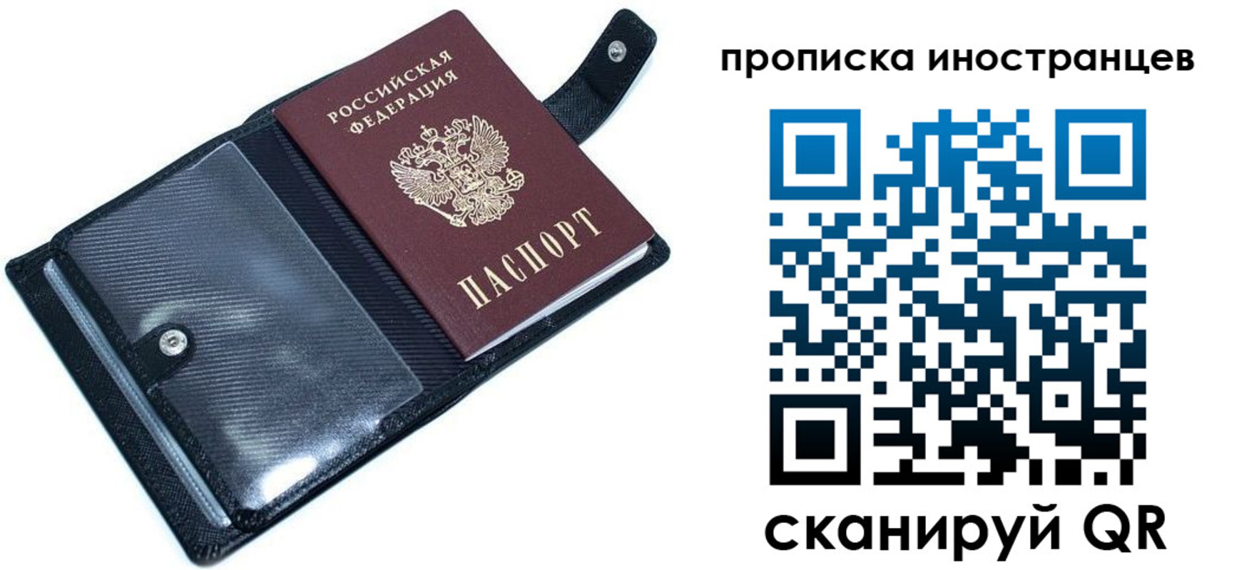 где прописаться в Шарье