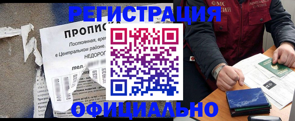 временная регистрация адрес в Шарье