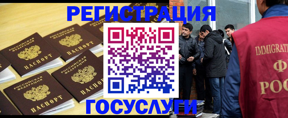 временная регистрация в квартире в Шарье