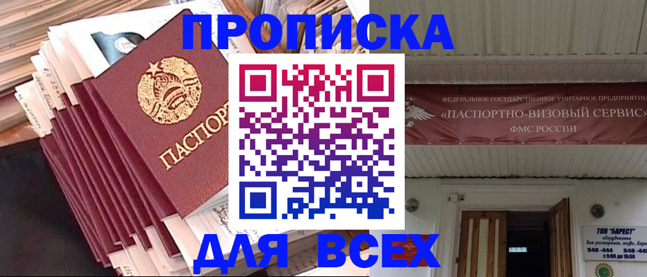 временная регистрация недорого в Шарье
