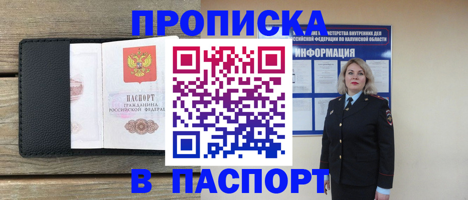миграционный учет в Шарье