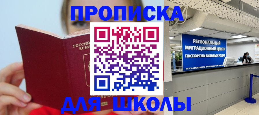 временная регистрация собственник в Шарье