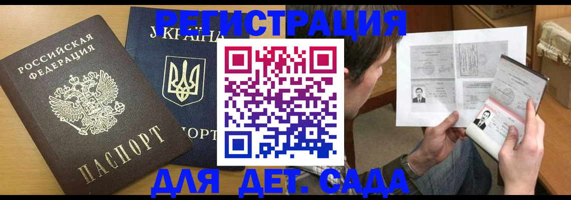 прописка для кредита в Шарье